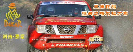 河南嘉豪轮胎有限公司